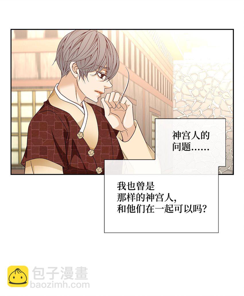 外传2话 欲望(1/2)-第81话