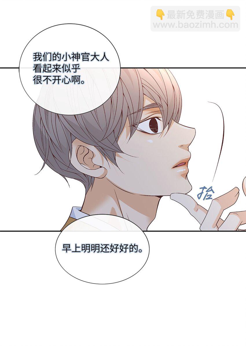 外传2话 欲望(1/2)-第81话