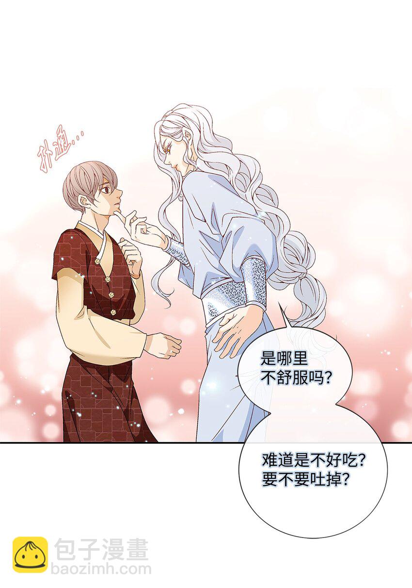 外传2话 欲望(1/2)-第81话