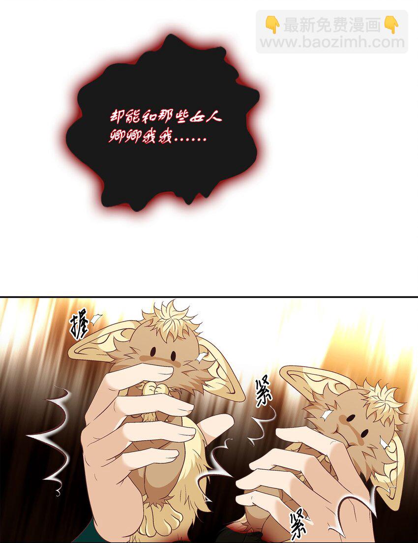 外传2话 欲望(1/2)-第81话