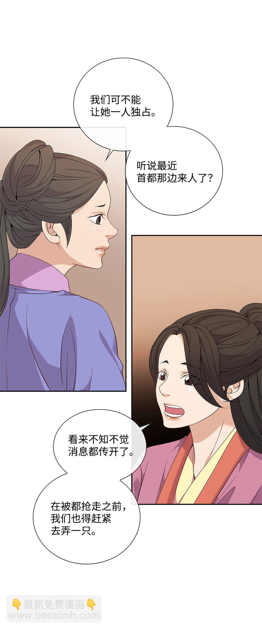 外传2话 欲望(1/2)-第81话