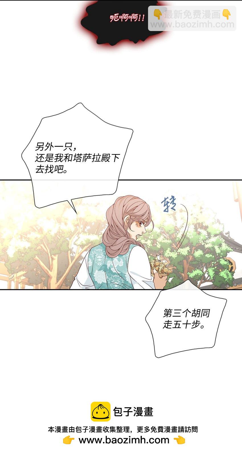 外传2话 欲望(1/2)-第81话