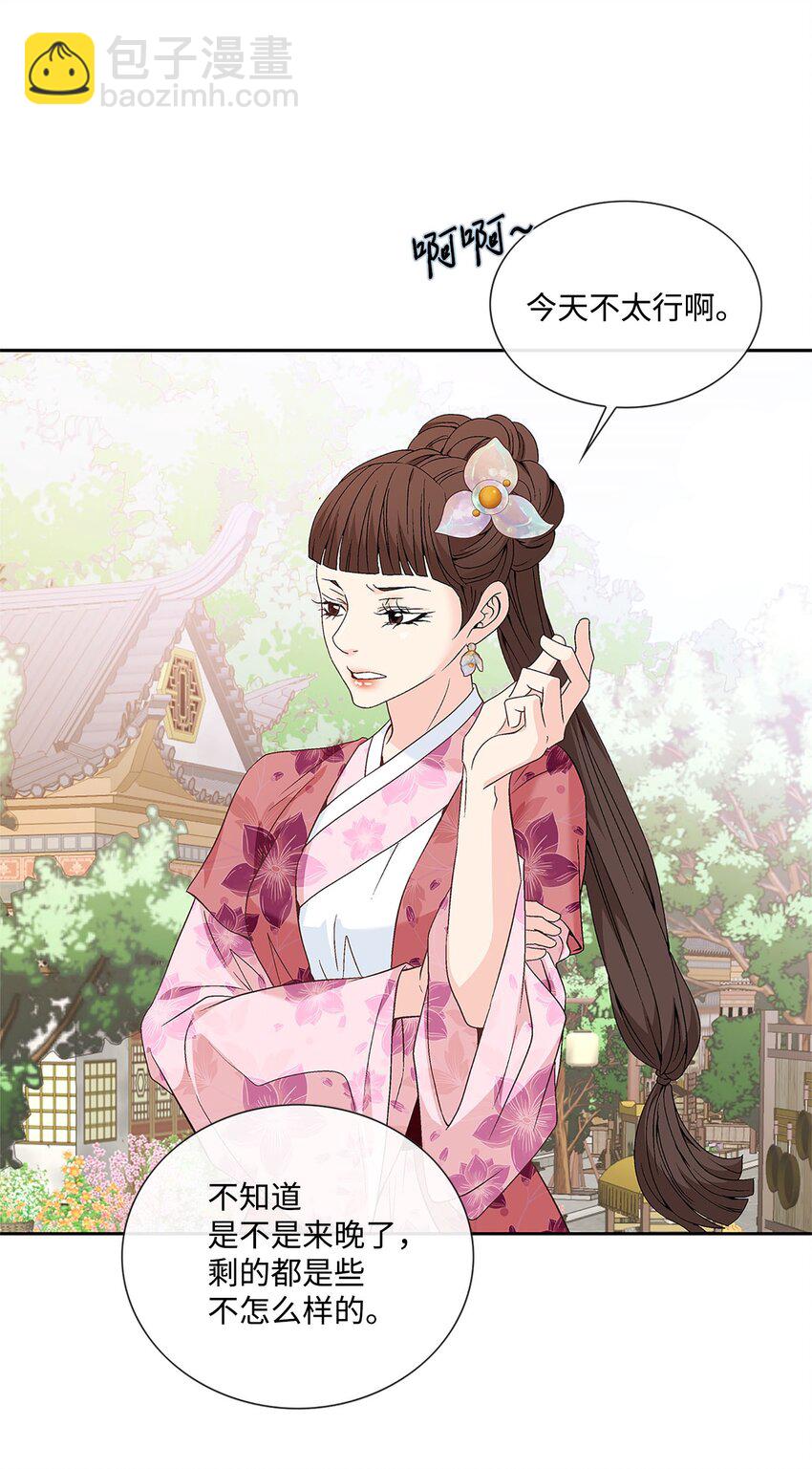 外传2话 欲望(1/2)-第81话