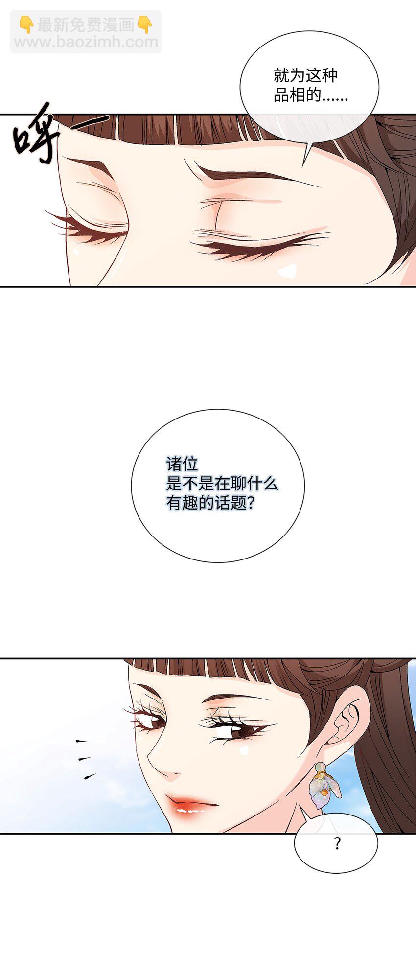 外传2话 欲望(1/2)-第81话