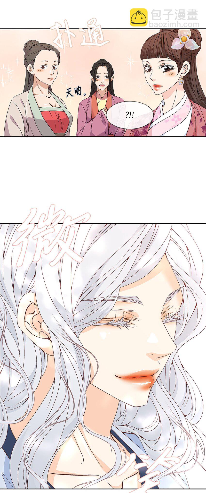 外传2话 欲望(1/2)-第81话