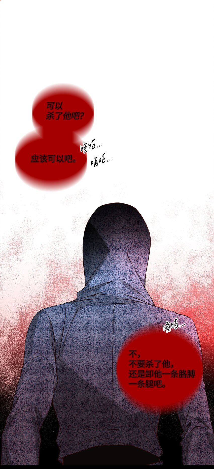 外传4话 处置(1/2)-第83话