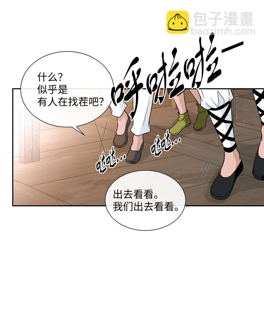 外传4话 处置(1/2)-第83话