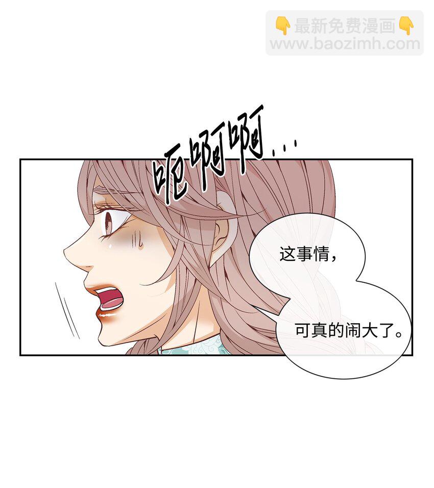 外传4话 处置(1/2)-第83话