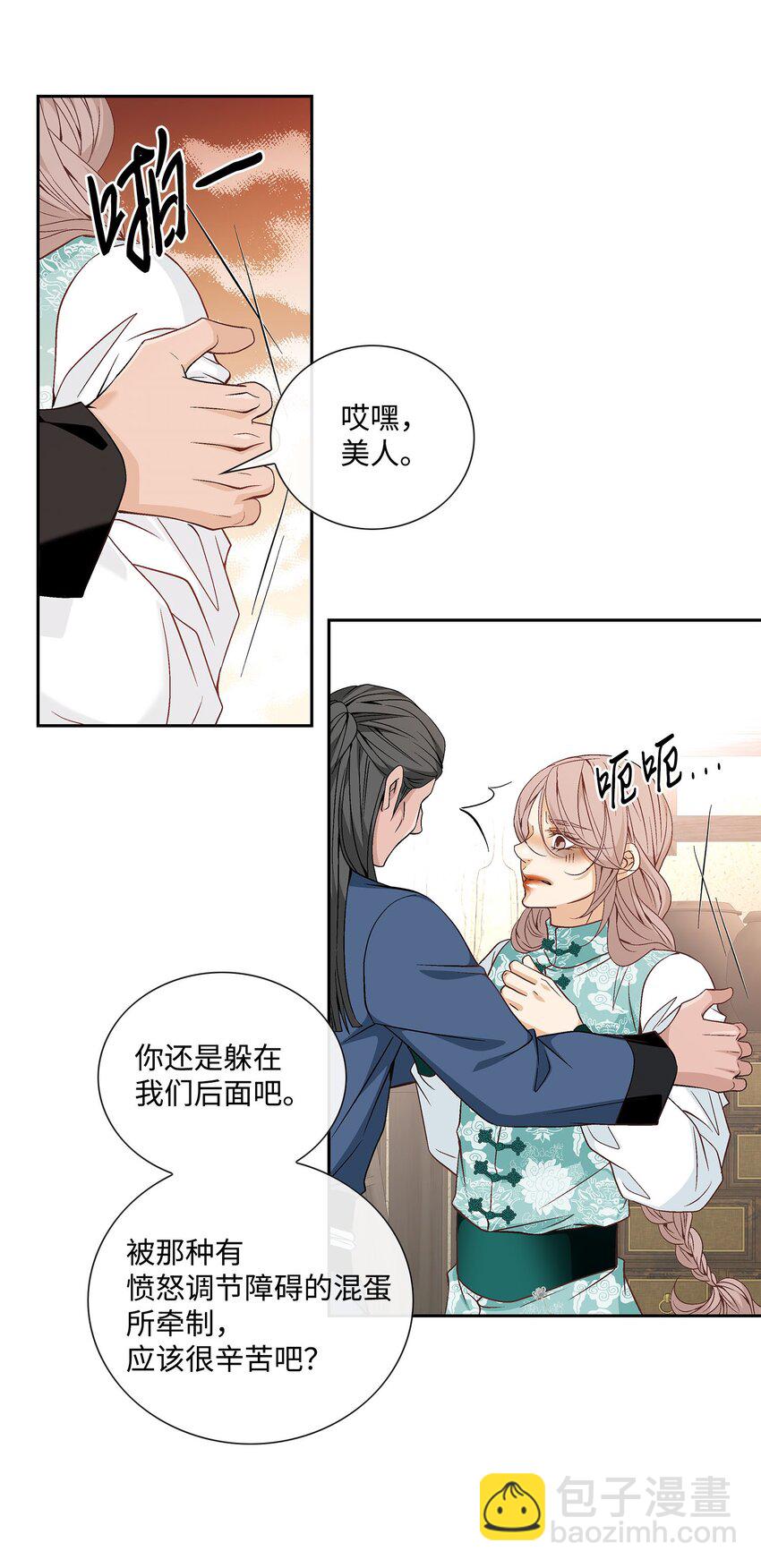 外传4话 处置(1/2)-第83话