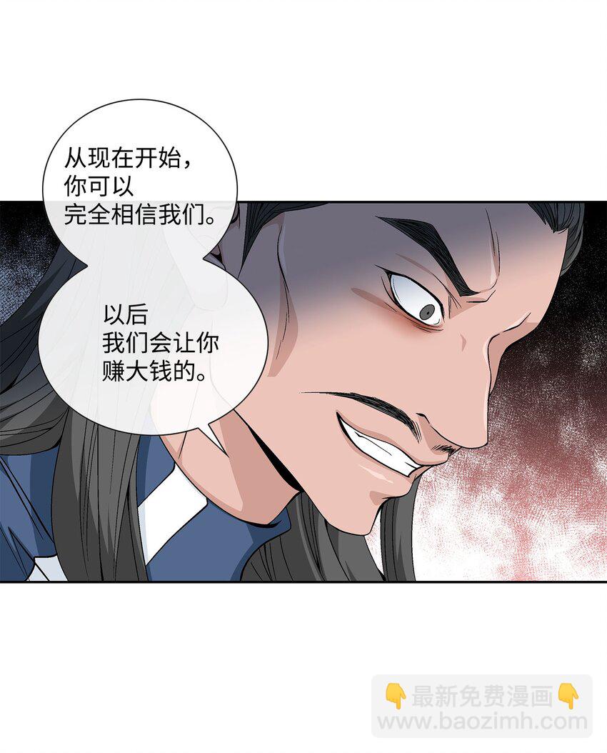 外传4话 处置(1/2)-第83话