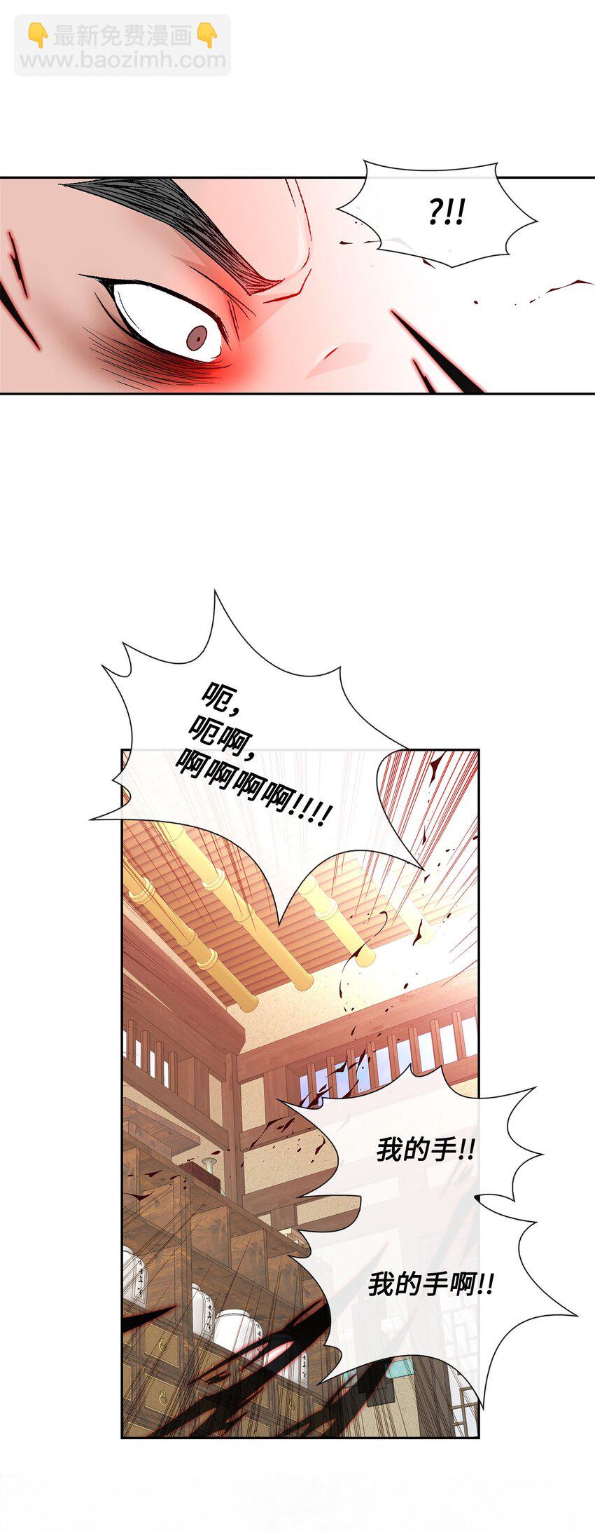 外传4话 处置(1/2)-第83话