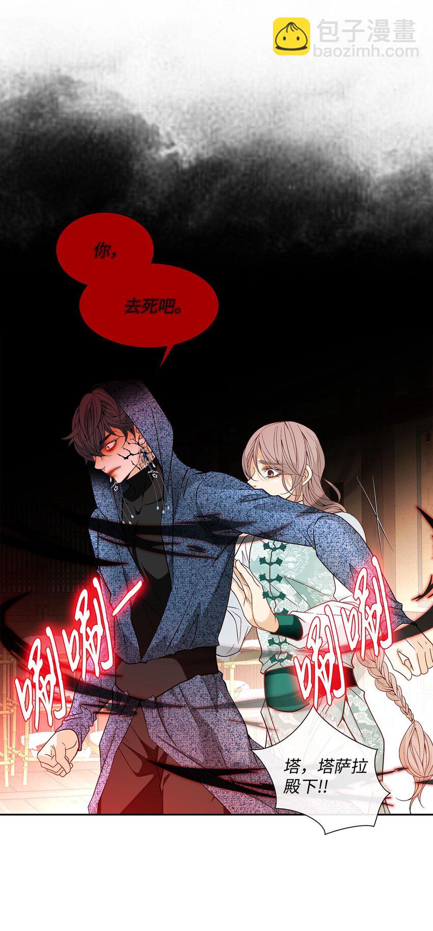 外传4话 处置(1/2)-第83话