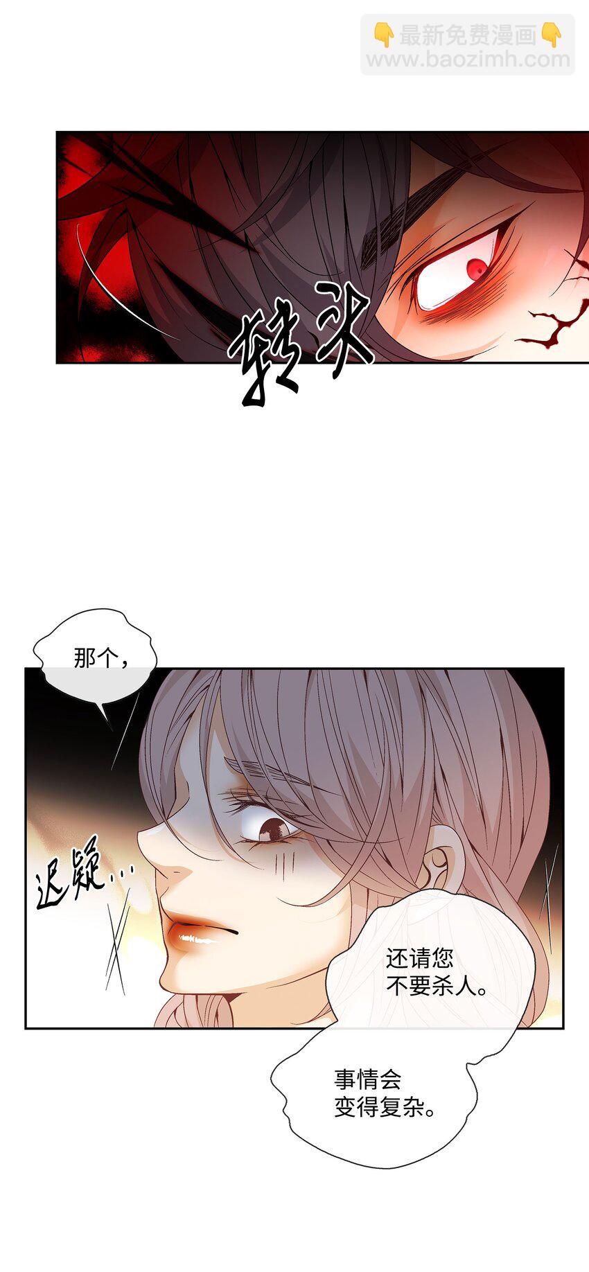 外传4话 处置(1/2)-第83话