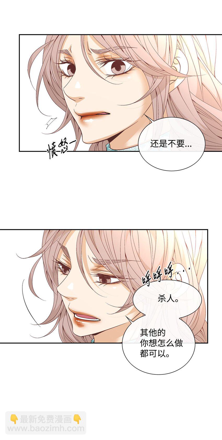 外传4话 处置(1/2)-第83话