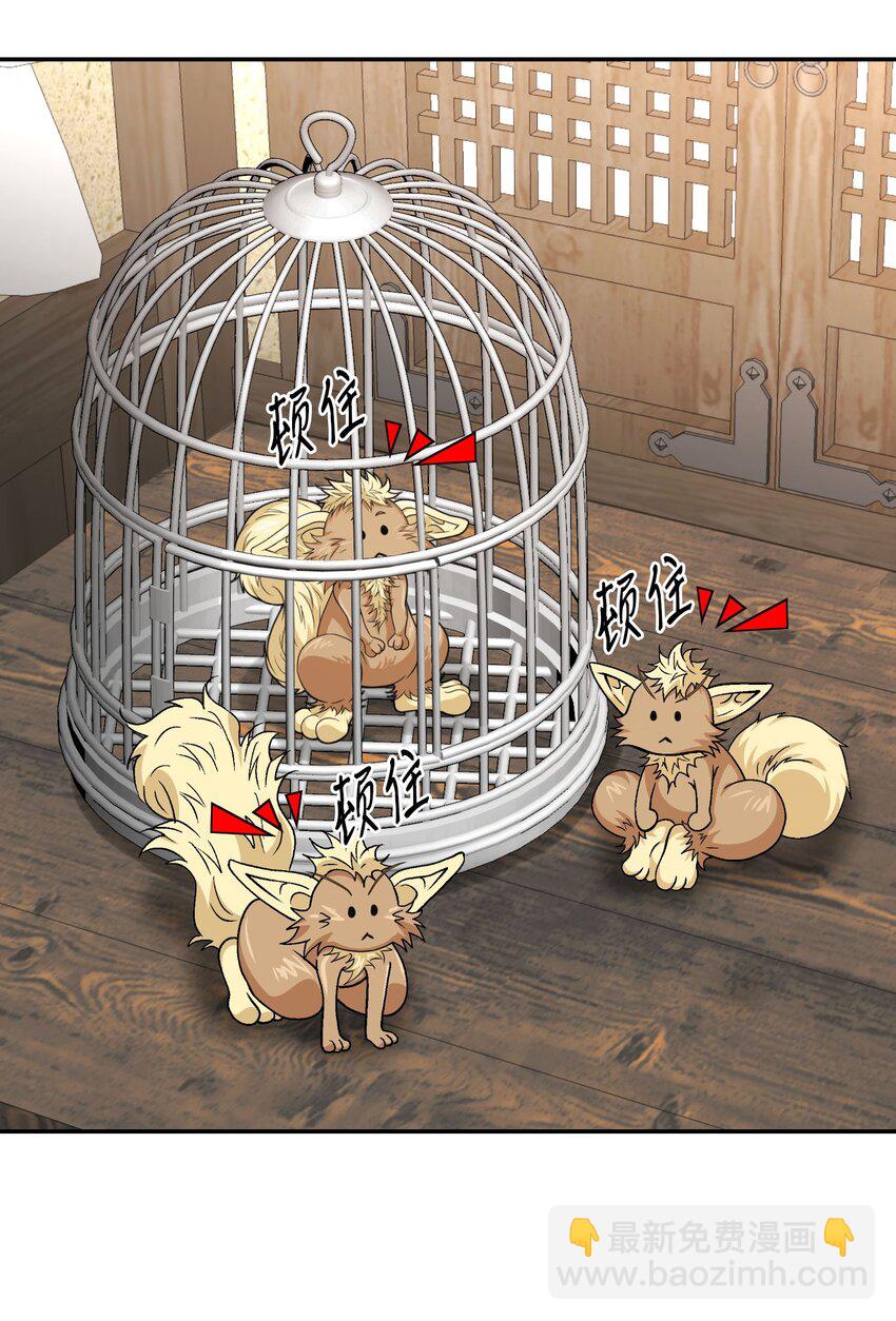 外传4话 处置(1/2)-第83话