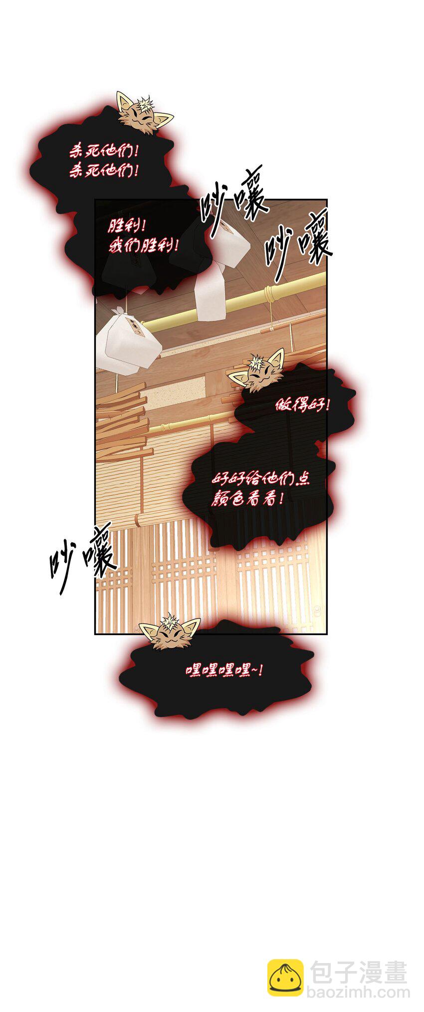 外传4话 处置(1/2)-第83话