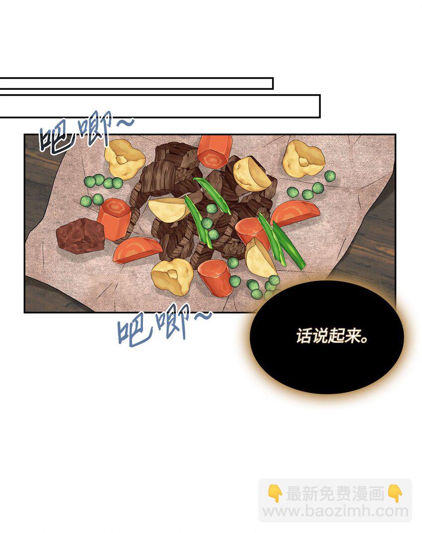 外传4话 处置(1/2)-第83话