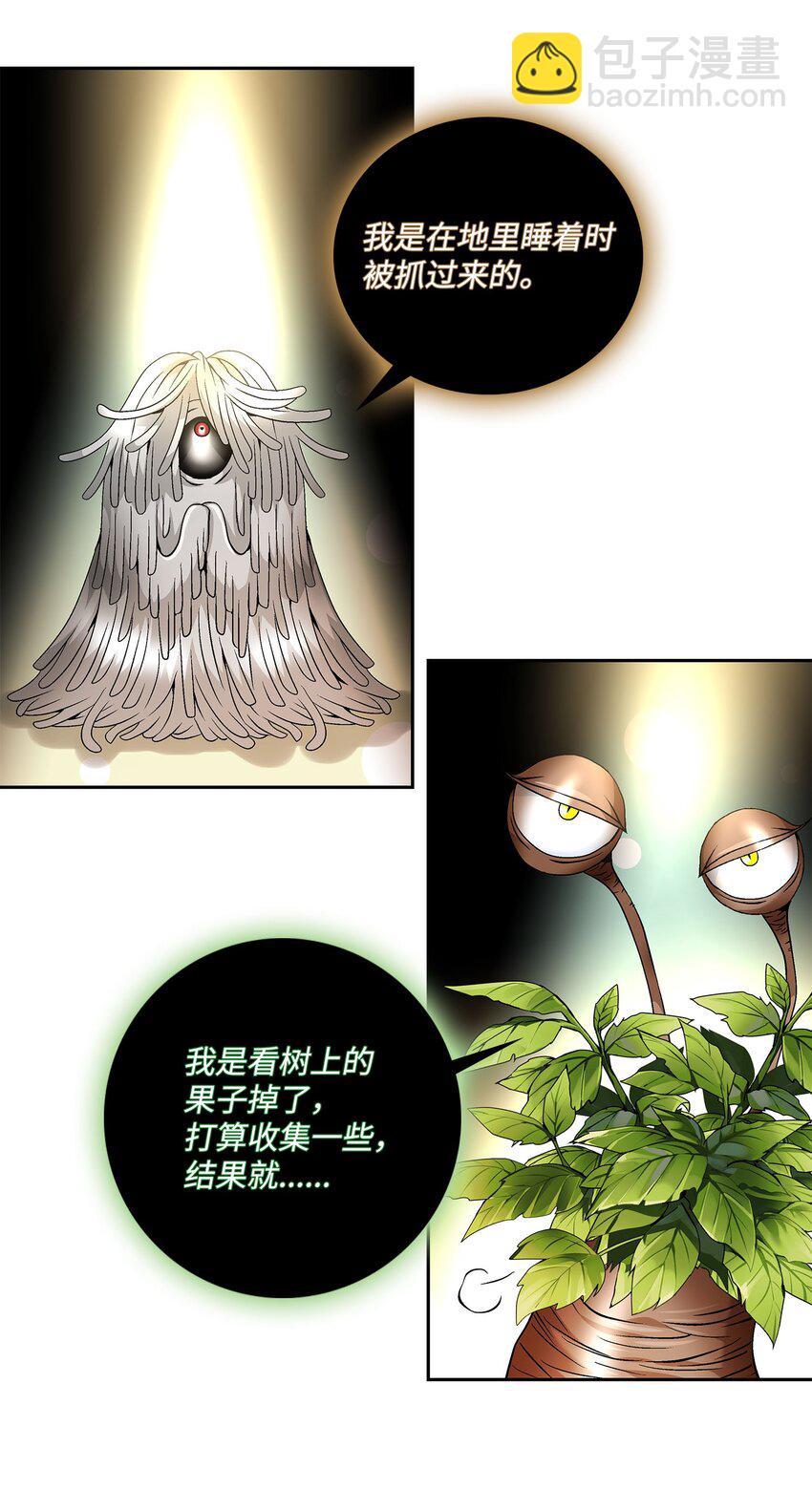 外传4话 处置(1/2)-第83话