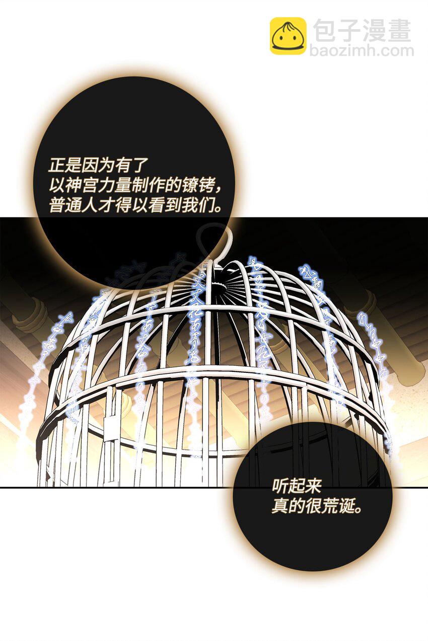 外传4话 处置(1/2)-第83话