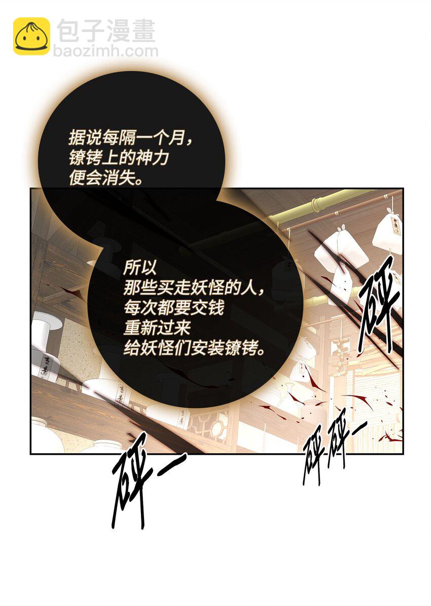 外传4话 处置(1/2)-第83话