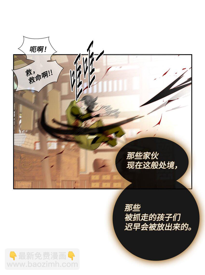 外传4话 处置(1/2)-第83话