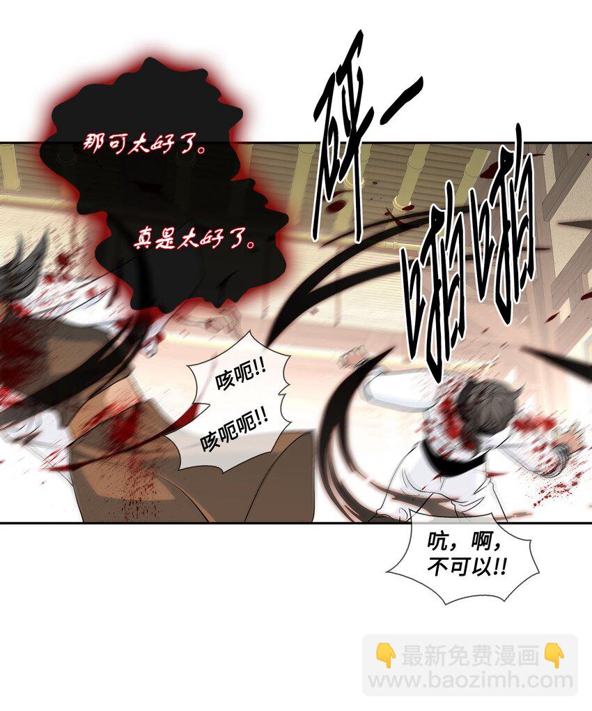 外传4话 处置(1/2)-第83话