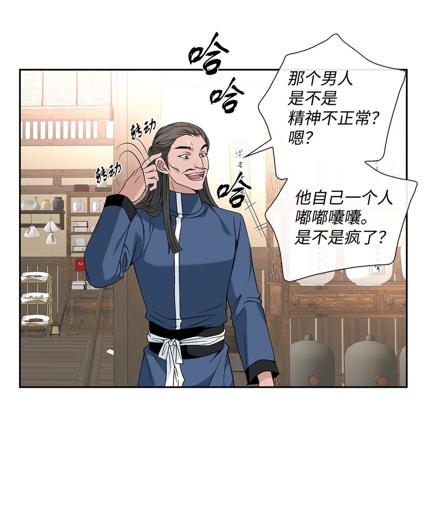 外传4话 处置(1/2)-第83话