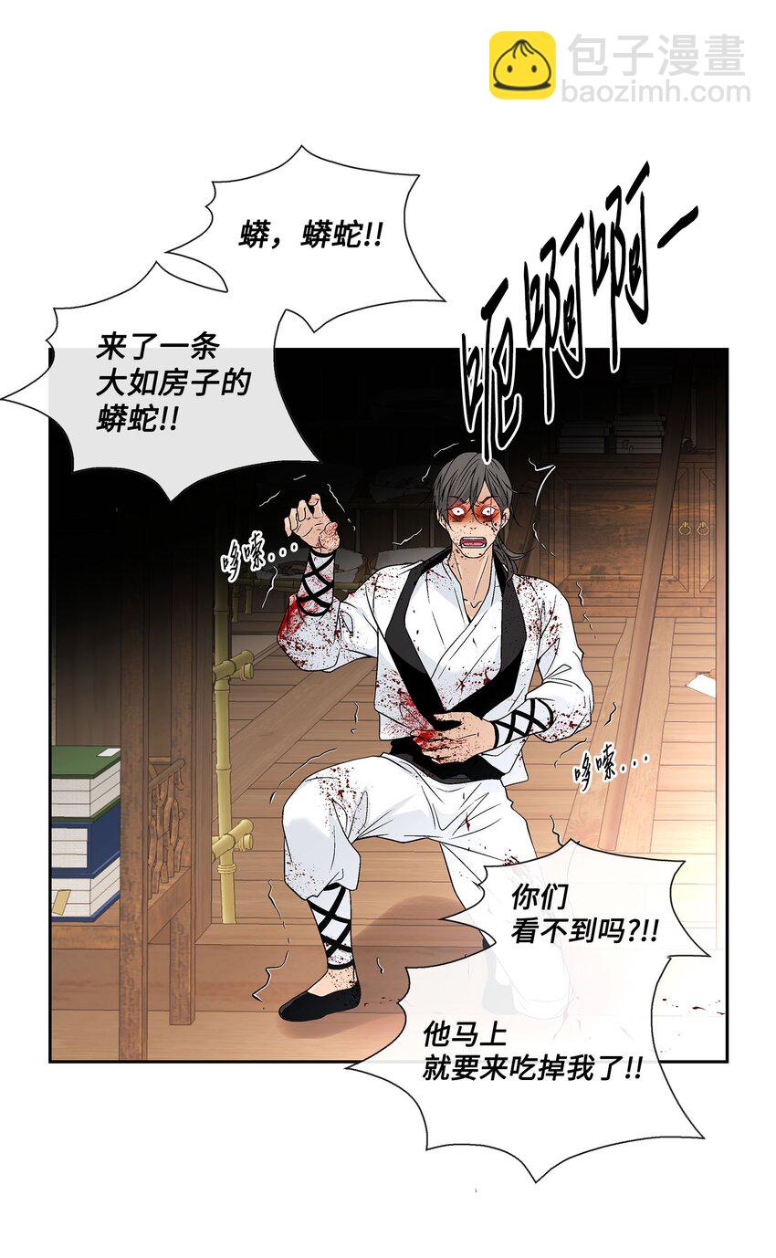 外传4话 处置(1/2)-第83话