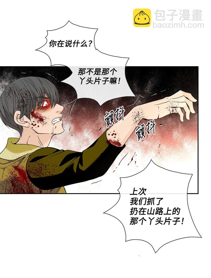 外传4话 处置(1/2)-第83话