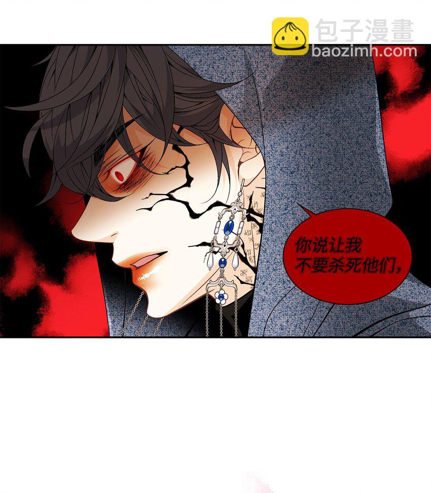 外传4话 处置(1/2)-第83话