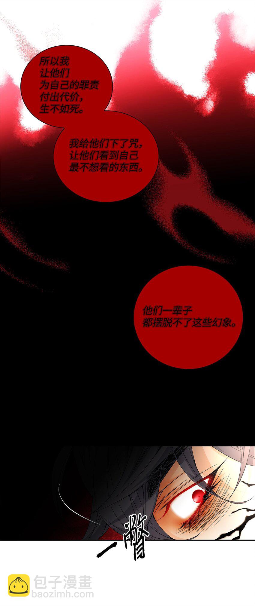 外传4话 处置(1/2)-第83话