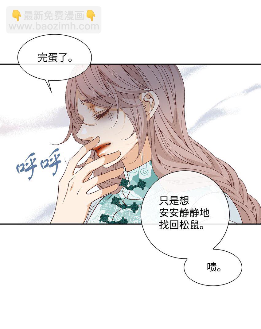 外传4话 处置(1/2)-第83话