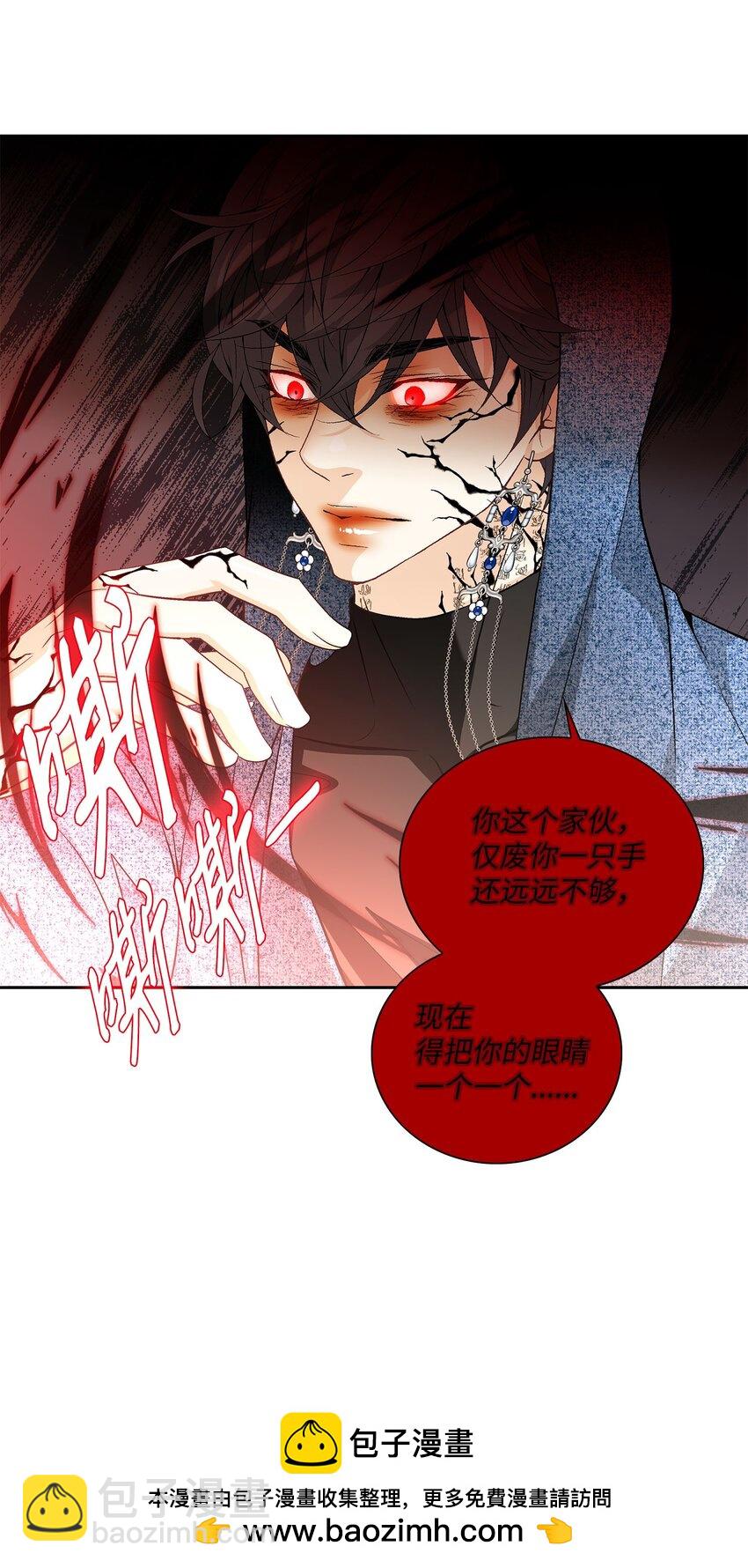 外传4话 处置(1/2)-第83话