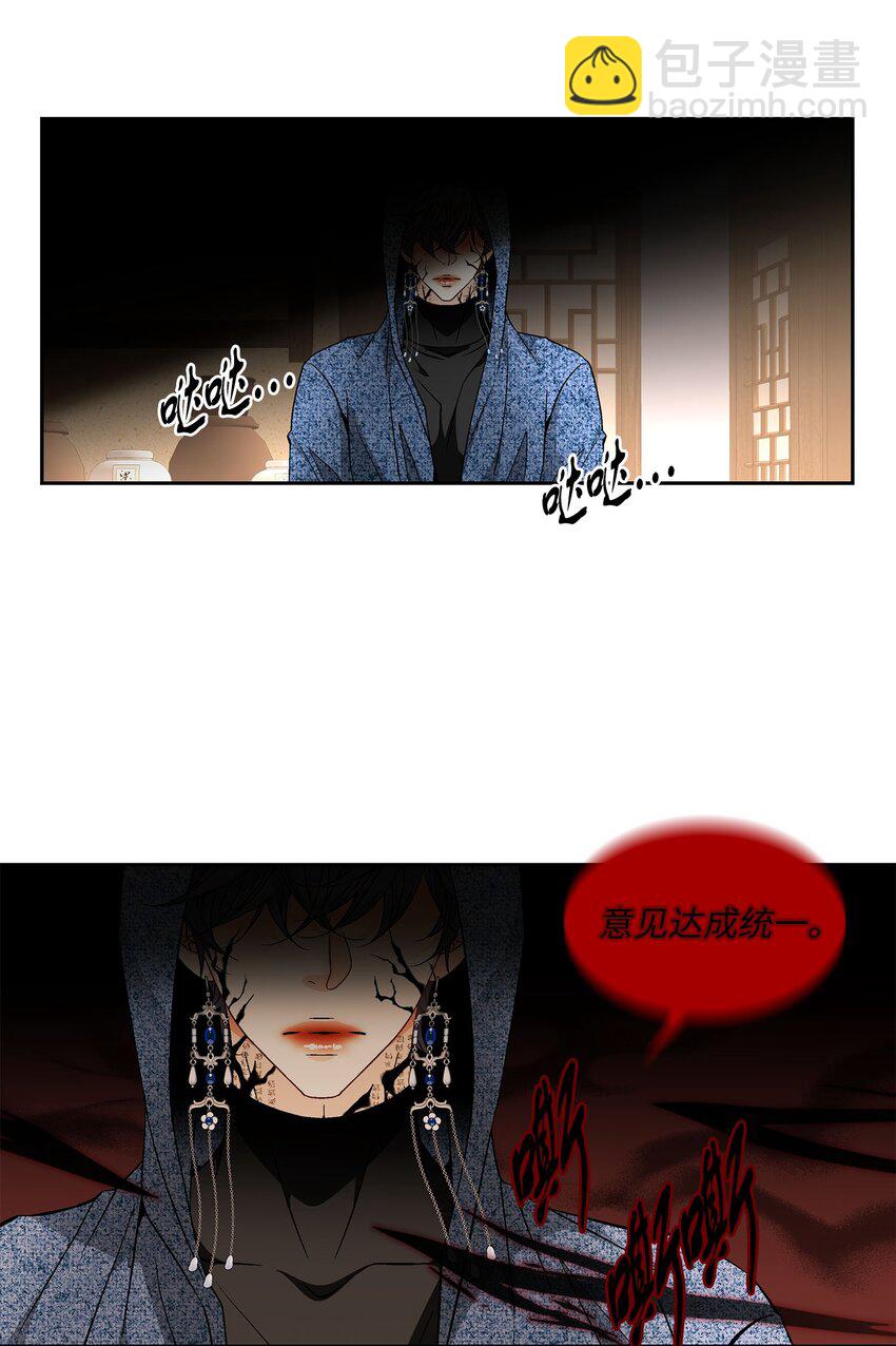 外传4话 处置(1/2)-第83话