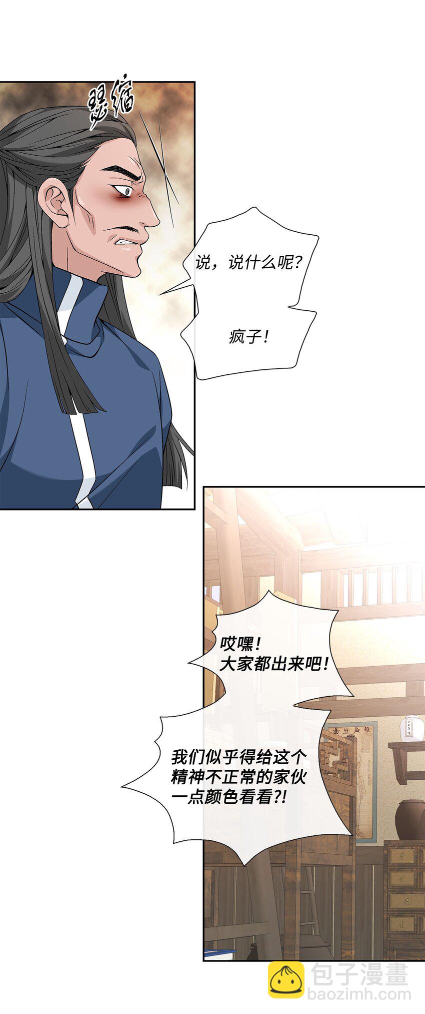 外传4话 处置(1/2)-第83话