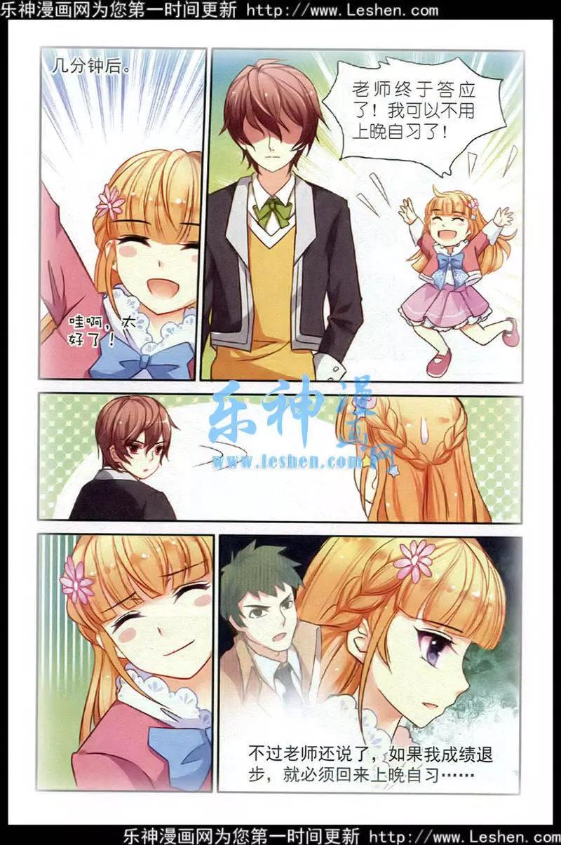 風之密語 - 第1話 雨夜陌生人 - 2