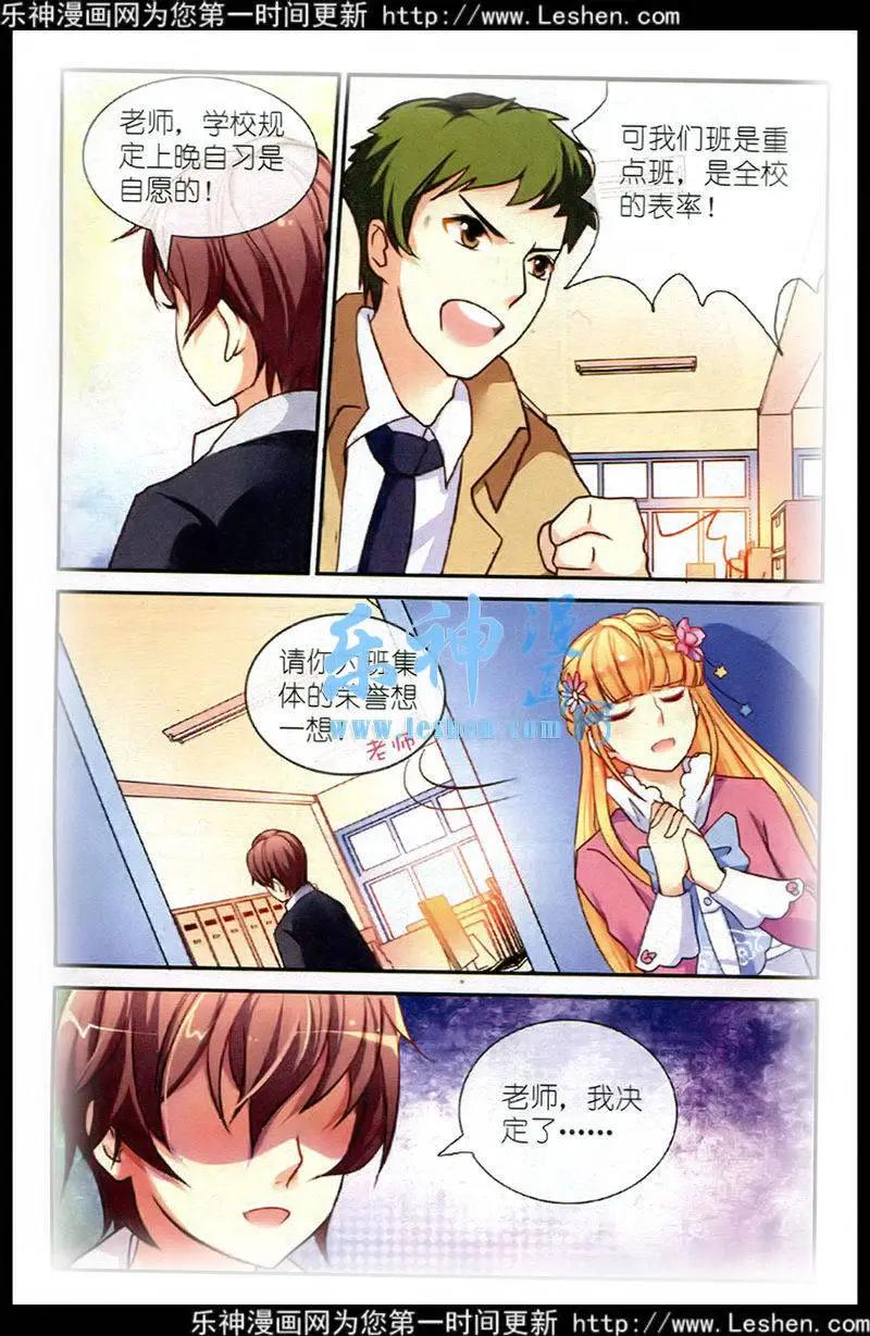 風之密語 - 第1話 雨夜陌生人 - 2