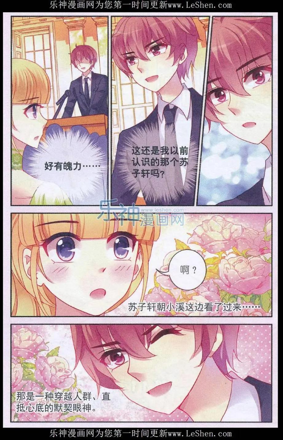 風之密語 - 第17話 勢如破竹 - 1