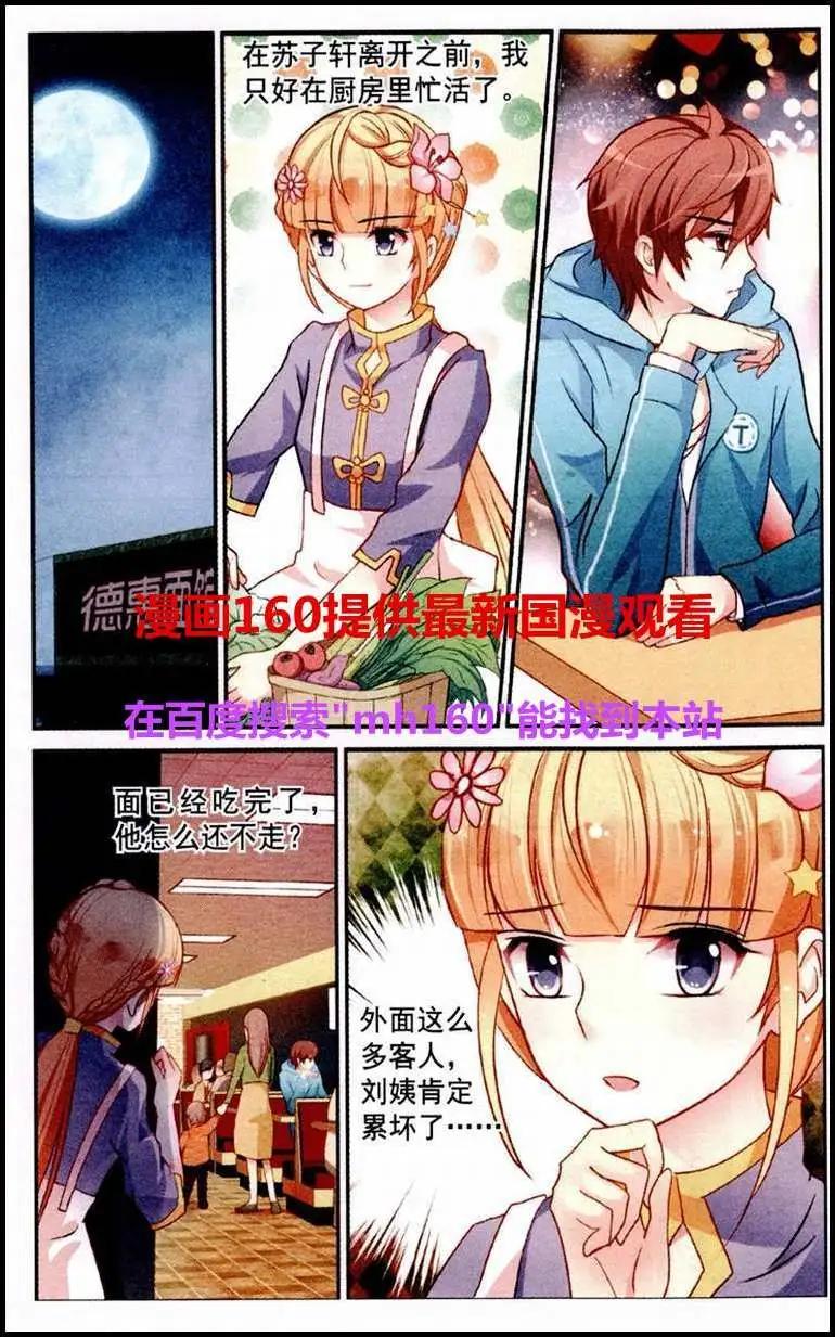 風之密語 - 第3話 新任守護者 - 1