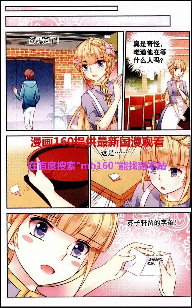 風之密語 - 第3話 新任守護者 - 2