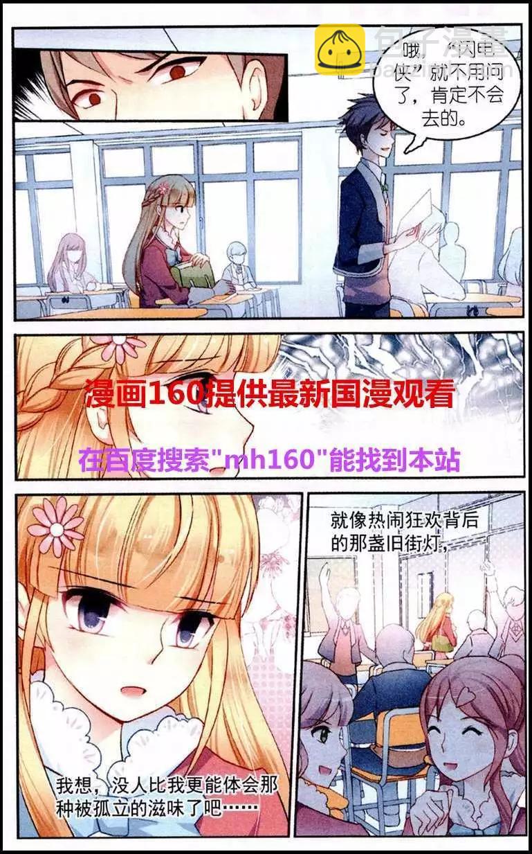 風之密語 - 第3話 新任守護者 - 2