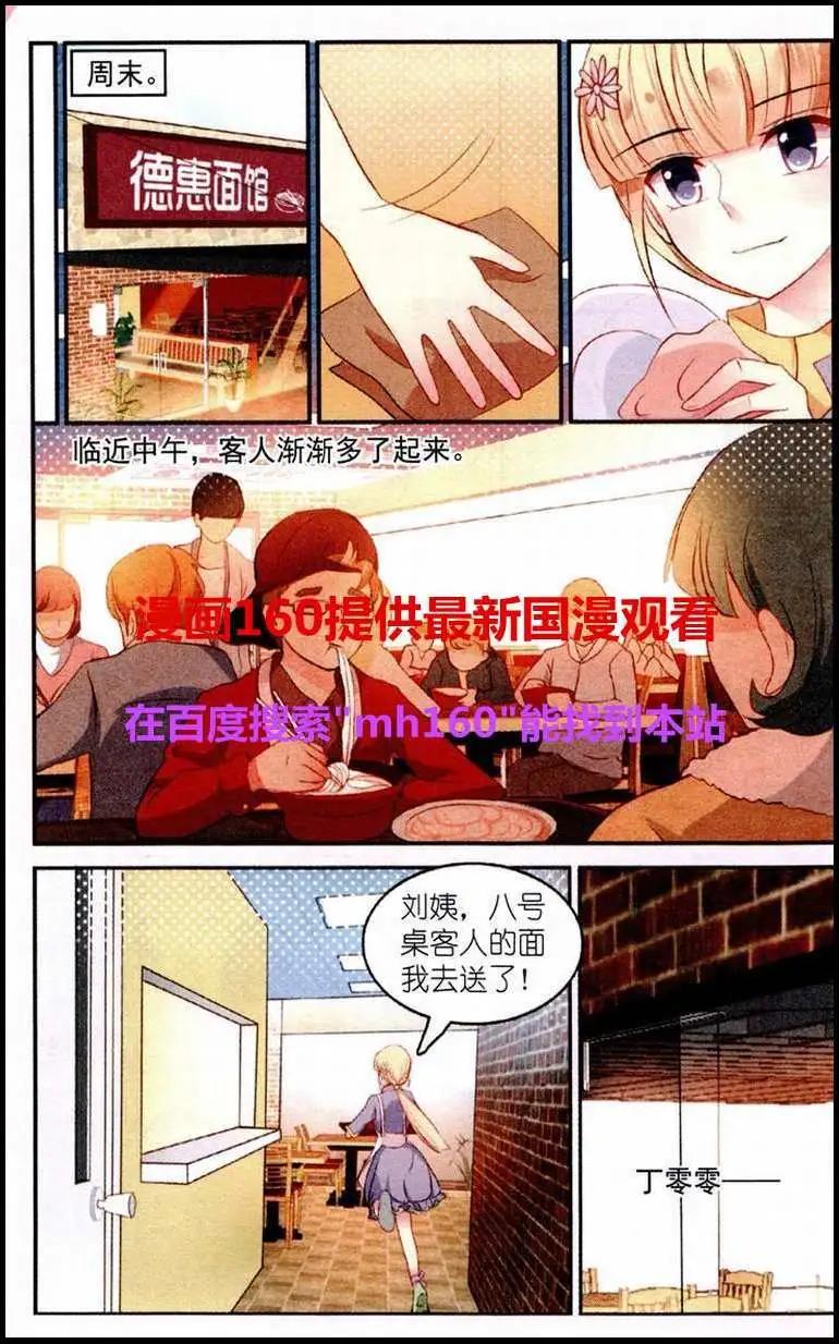 風之密語 - 第3話 新任守護者 - 5