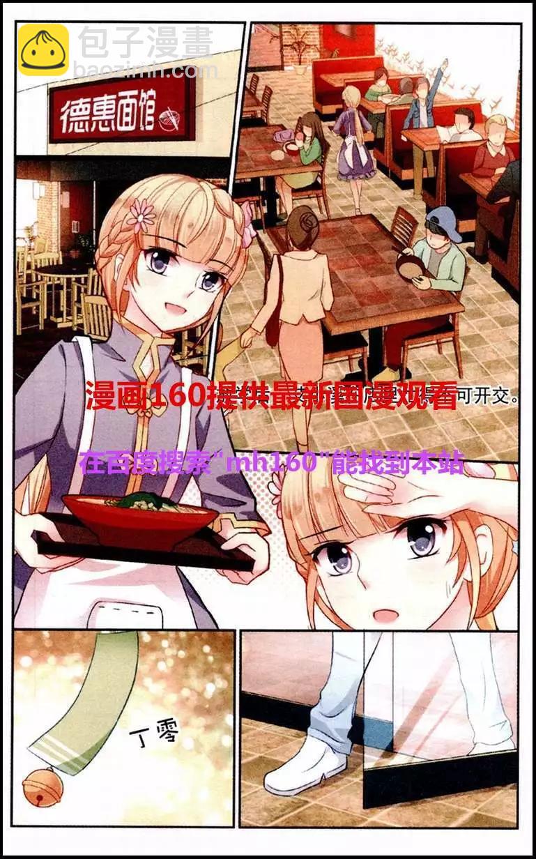 風之密語 - 第3話 新任守護者 - 2