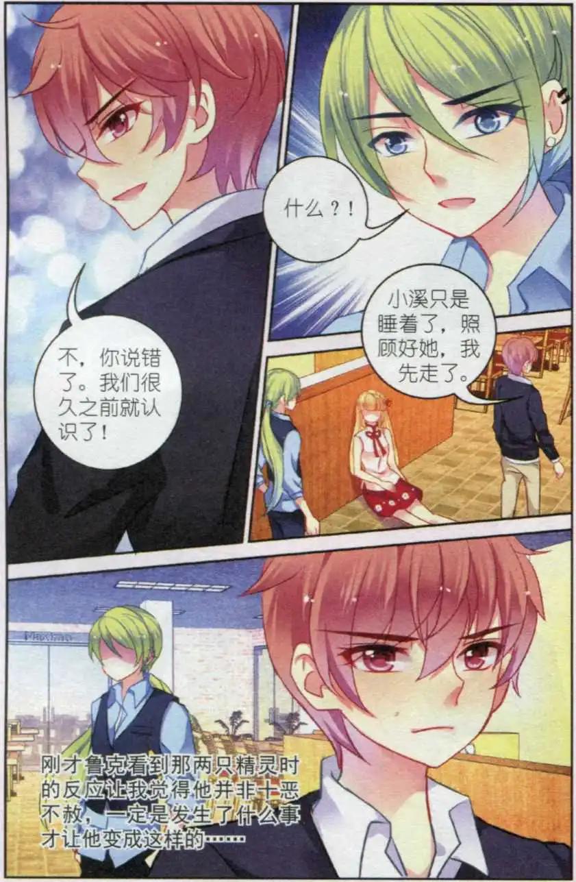 風之密語 - 第09話 假面 - 2