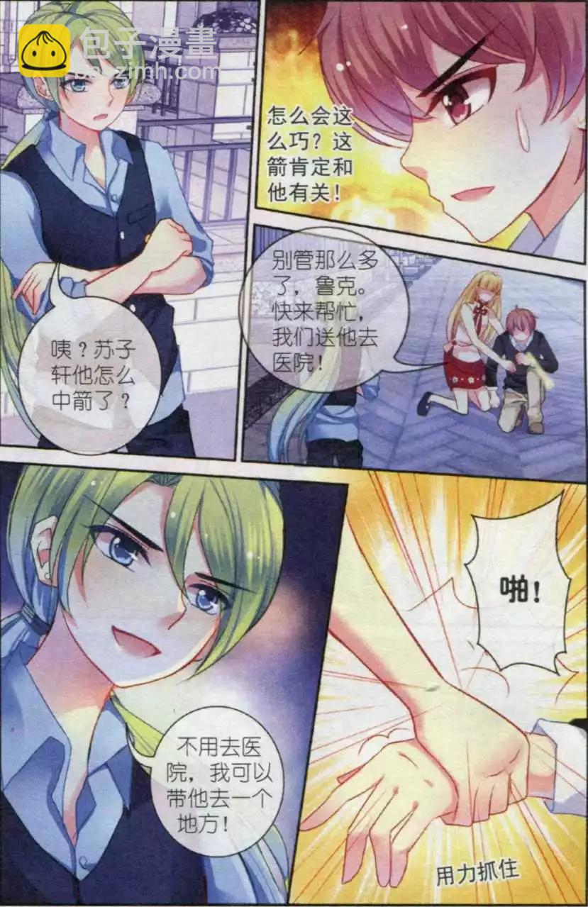 風之密語 - 第09話 假面 - 1