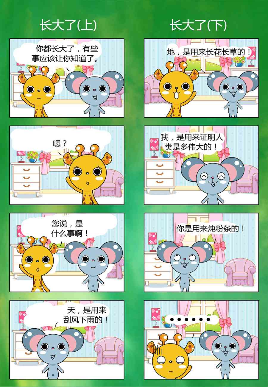 風中影子 - 風中影子 第1集 - 1