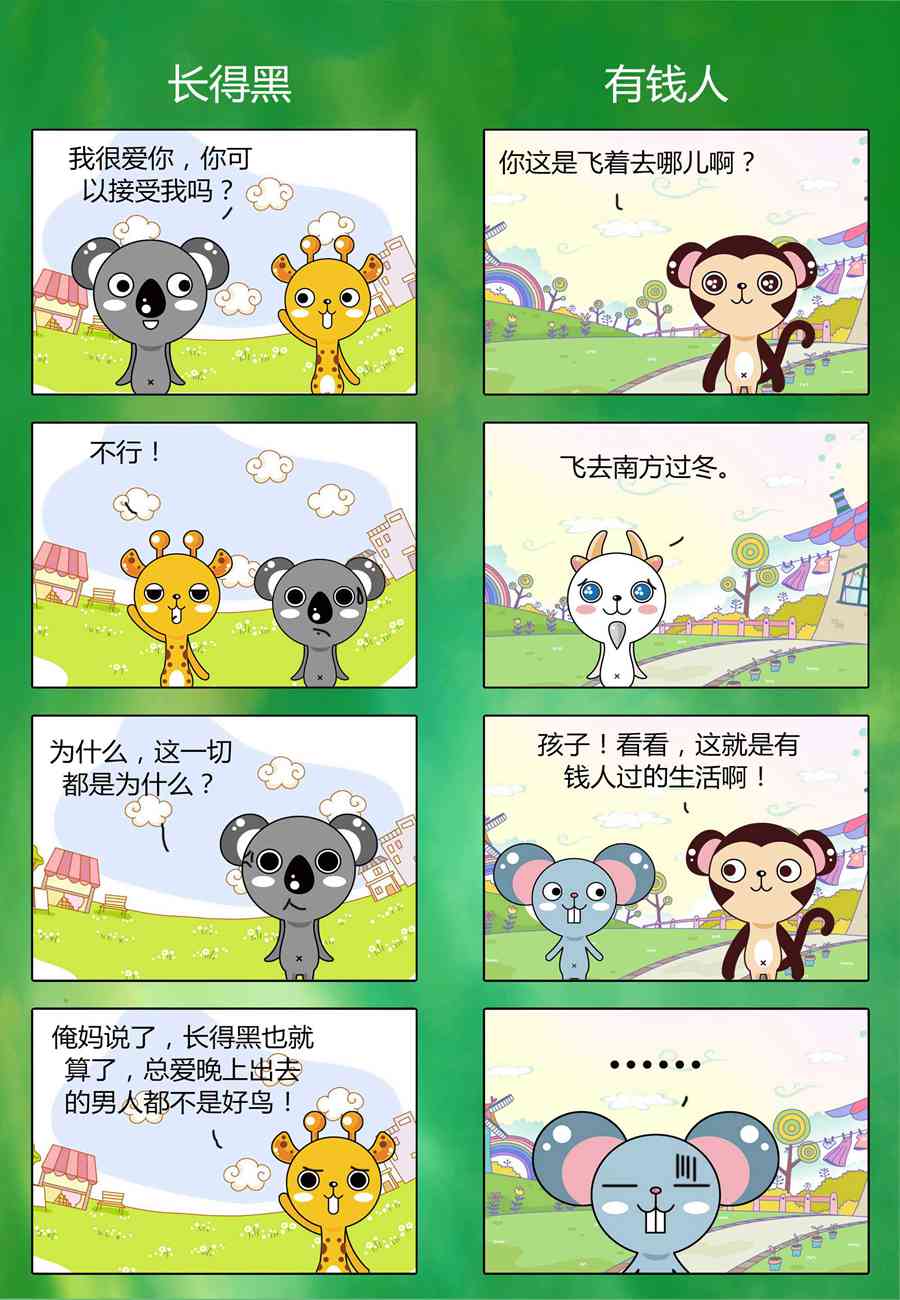 風中影子 - 風中影子 第1集 - 2
