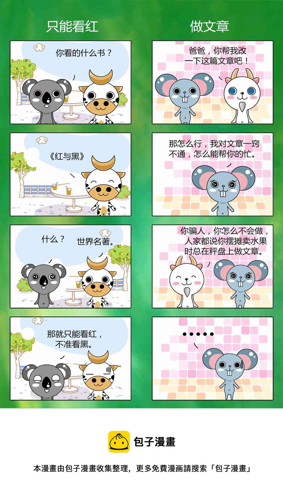 風中影子 - 風中影子 第1集 - 2