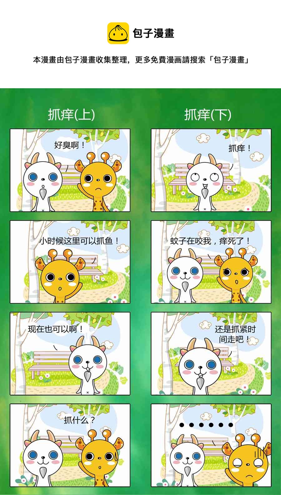 風中影子 - 風中影子 第3集 - 1