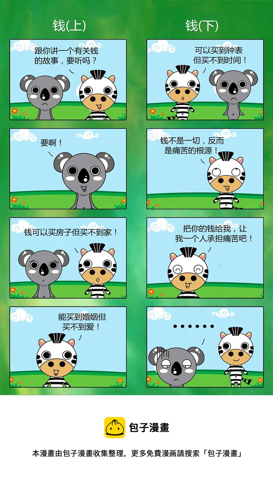 風中影子 - 風中影子 第7集 - 1